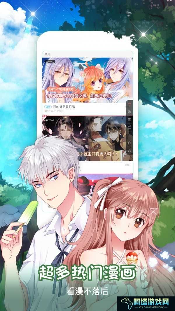 JMComic2漫画免费版