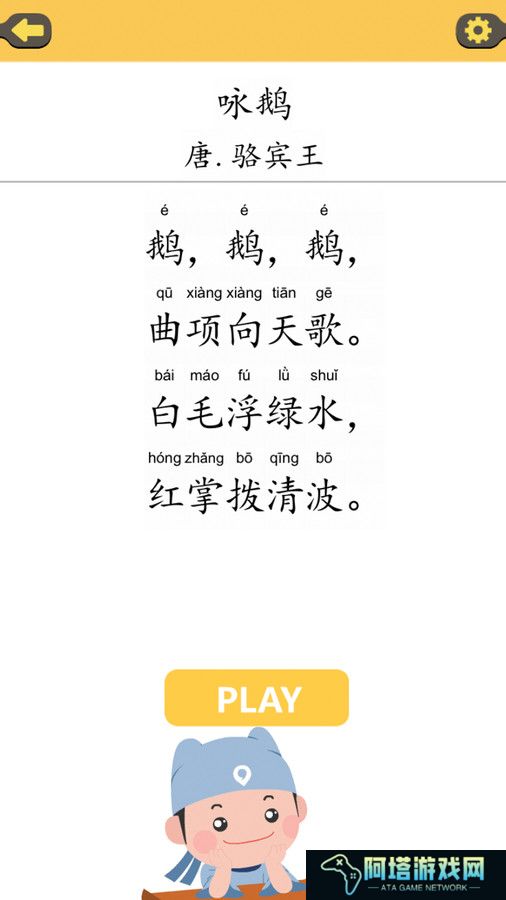 古诗排排