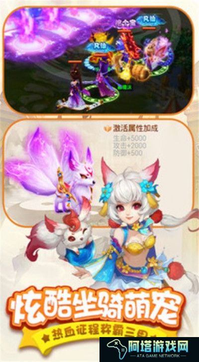 胜斗西游