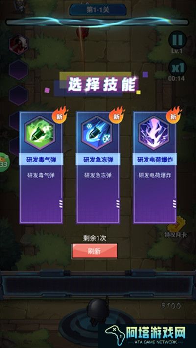一号军团手游