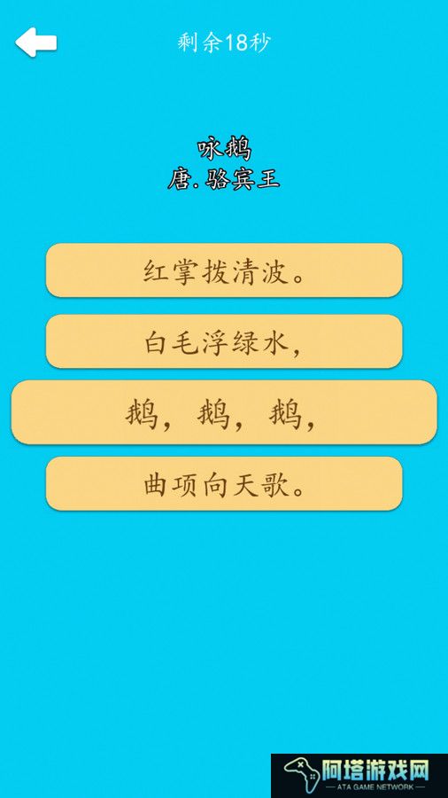 古诗排排