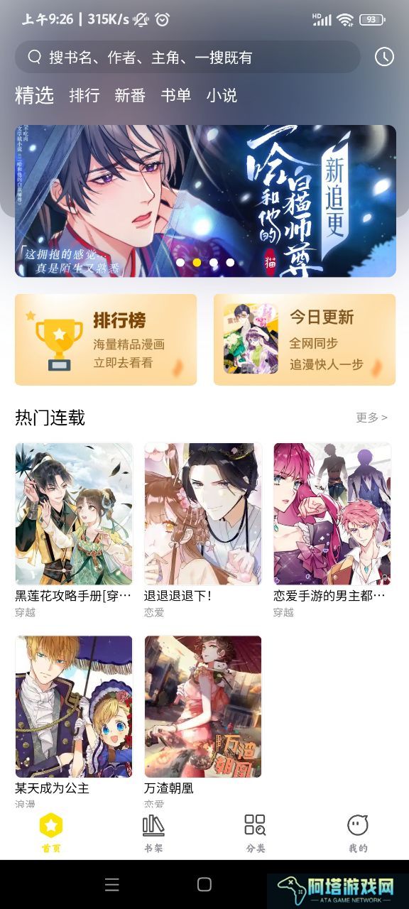 哎坤漫画
