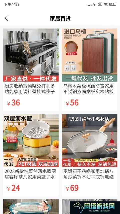 玖玖优选