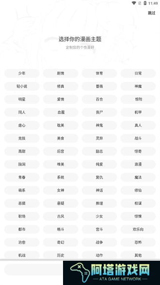 地豆漫画