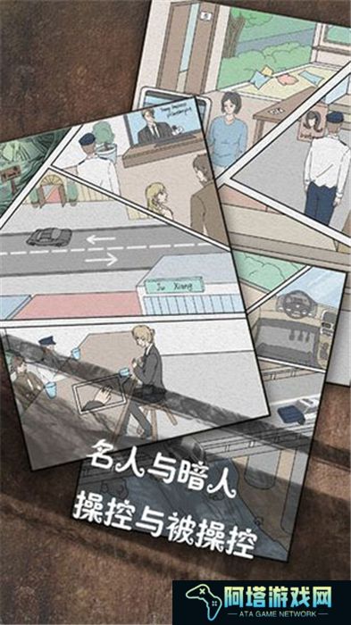 侦探日记手机版