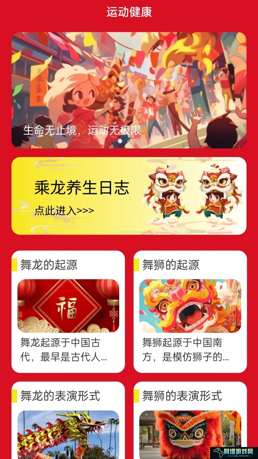 乘龙快步