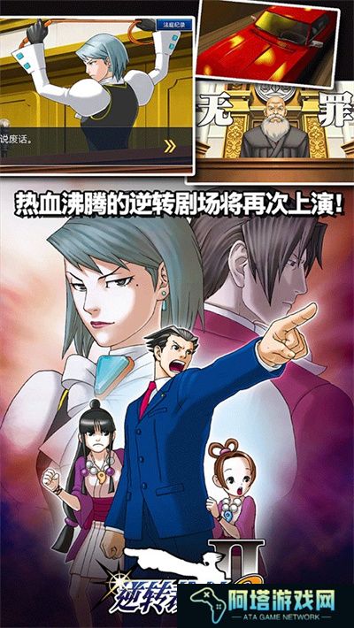 逆转裁判123