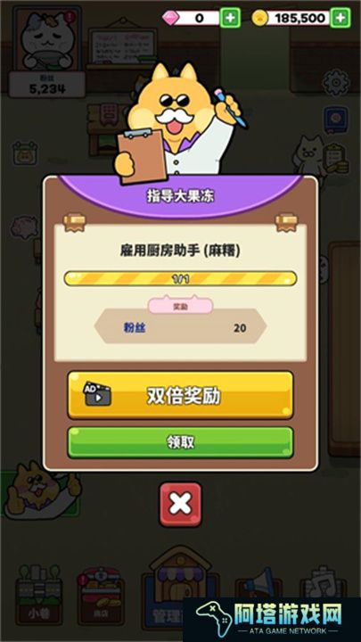 猫巷餐厅手游