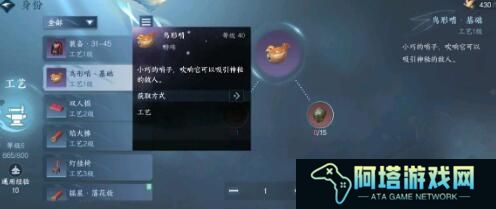 《逆水寒手游》暗哨引凶获取途径