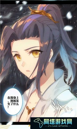 怪火漫画