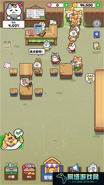 猫巷餐厅手游