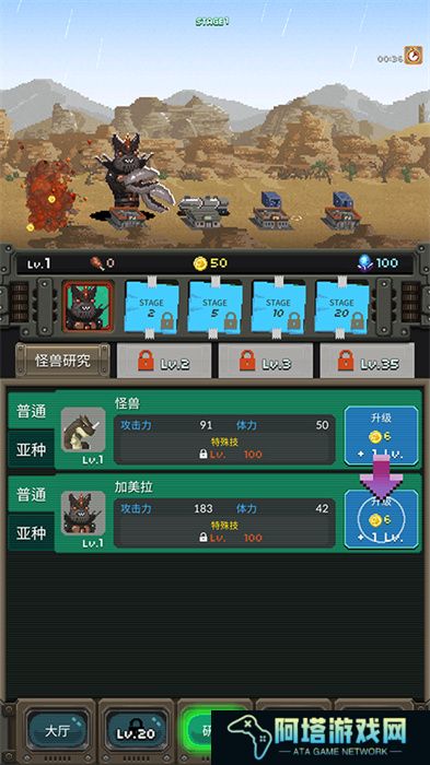 世界怪兽战争安卓版