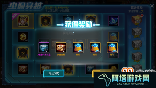 霸天剑魔降临 《超神学院》全新版本即将上线