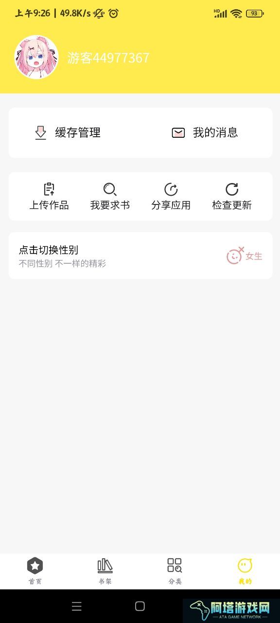 哎坤漫画