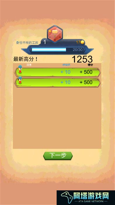 铁匠日记2安卓版