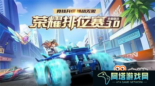 QQ飞车手游：12月22日圣诞第五弹强势来袭 荣耀排位正式上线[多图]