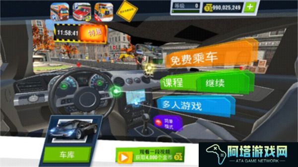 驾校模拟器手机版