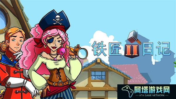 铁匠日记2安卓版
