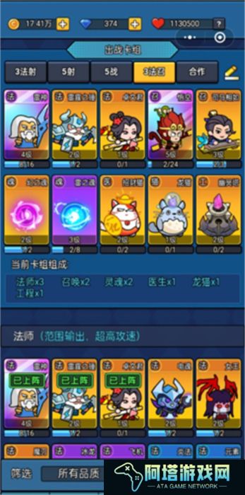 手游版时空边际