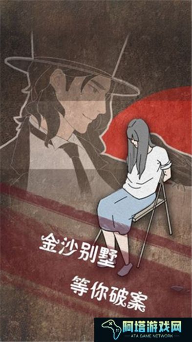 侦探日记手机版
