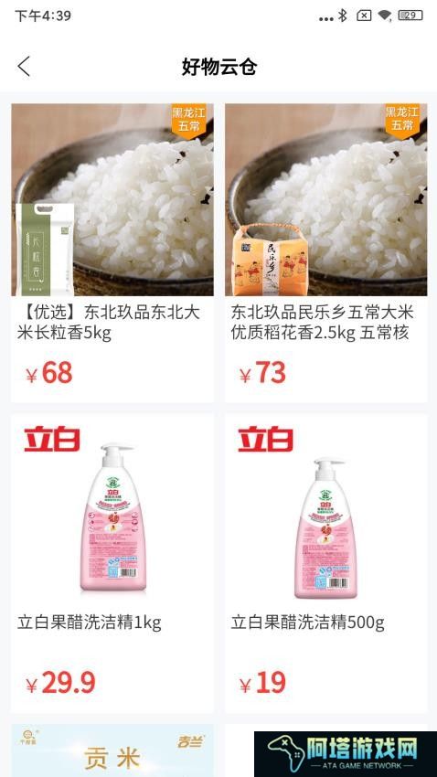 玖玖优选