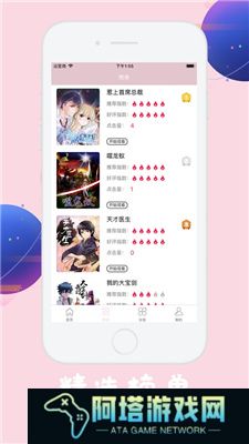 火男漫画