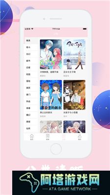 火男漫画