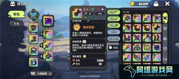 英勇之地安卓版