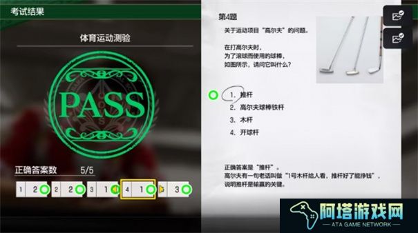 如龙8外传考试答案