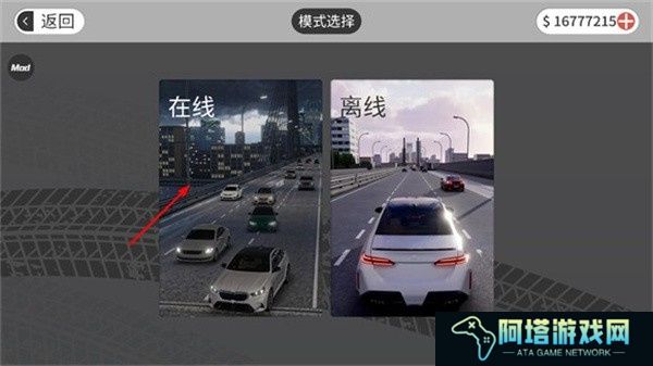 梦想之路驾驶游戏