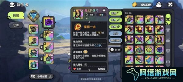 英勇之地安卓版