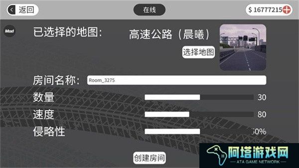 梦想之路驾驶游戏