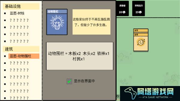 堆叠大陆2025版