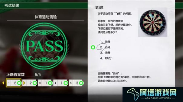如龙8外传考试答案