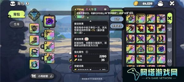 英勇之地安卓版