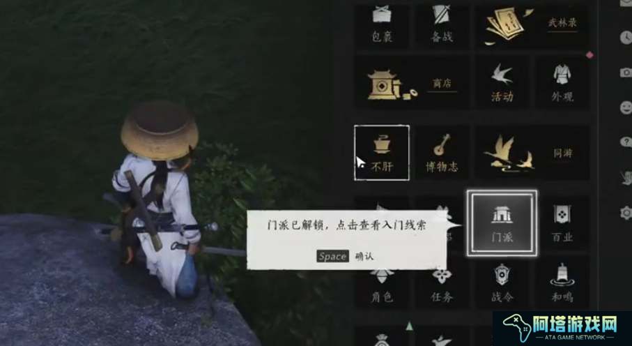 燕云十六声三更天怎么拜师入门