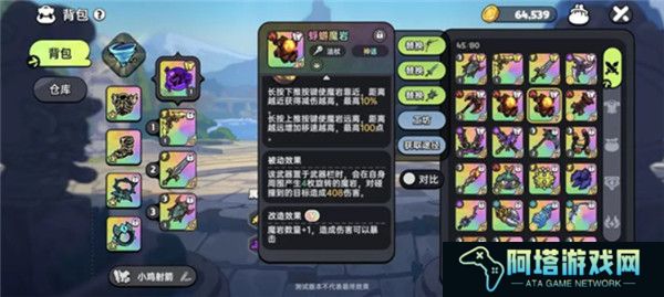 英勇之地安卓版