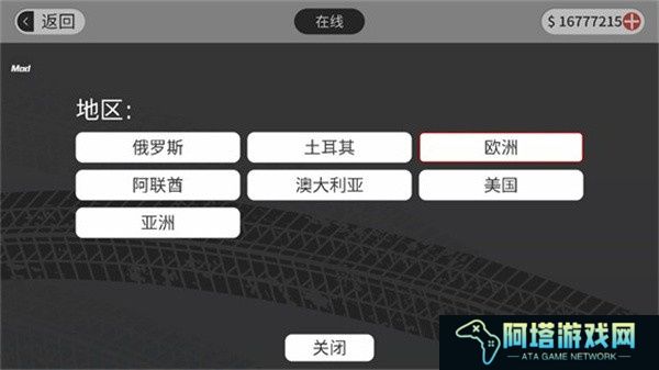 梦想之路驾驶游戏
