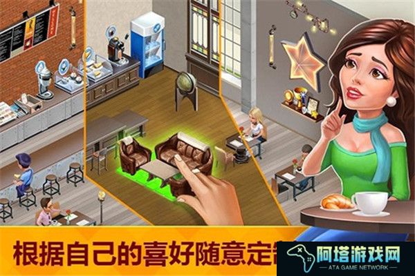 安卓版我的咖啡馆