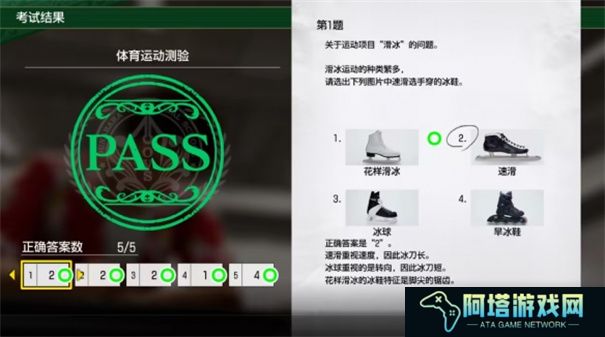 如龙8外传考试答案