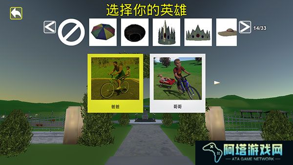 爸爸送儿子上学