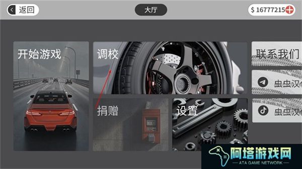 梦想之路驾驶游戏