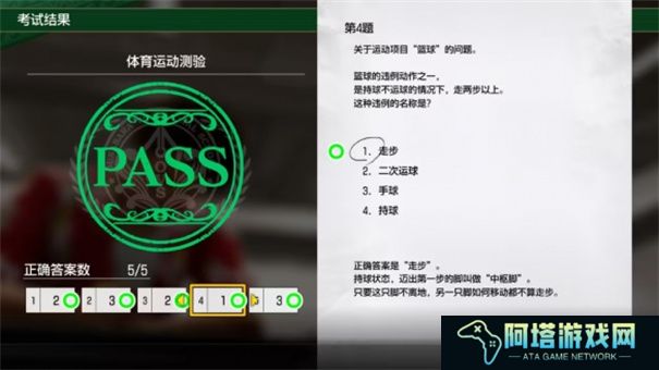 如龙8外传考试答案