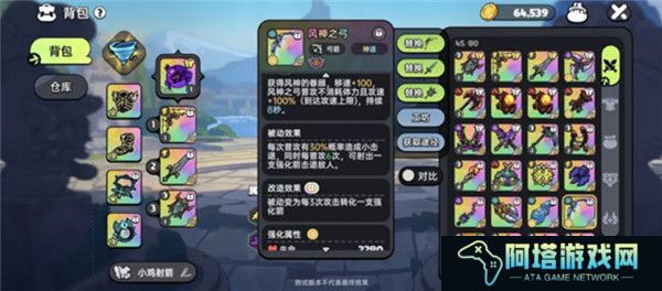 英勇之地安卓版