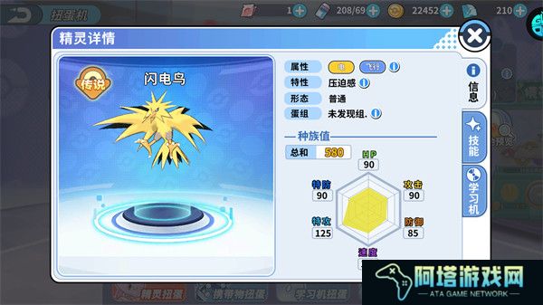 掌机小精灵手机版