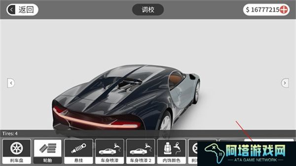梦想之路驾驶游戏