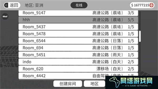 梦想之路驾驶游戏