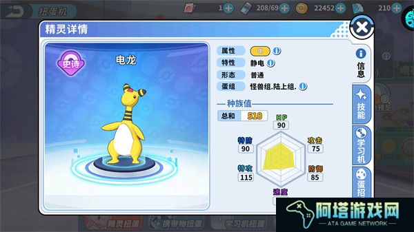 掌机小精灵手机版