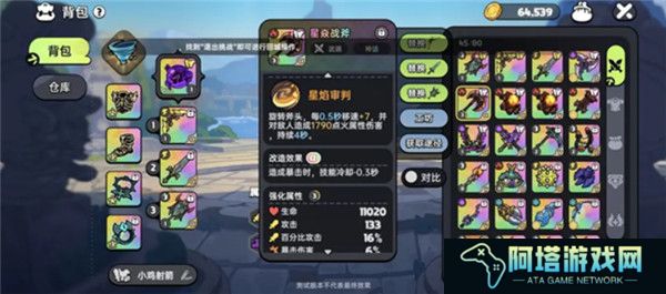 英勇之地安卓版