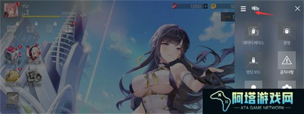 星链计划未来少女截图